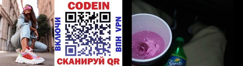 Кодеин Purple Drank  Миньяр 