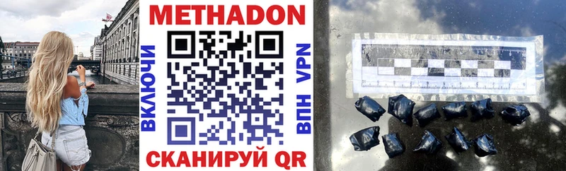 kraken ссылки  Миньяр  МЕТАДОН methadone  наркота 